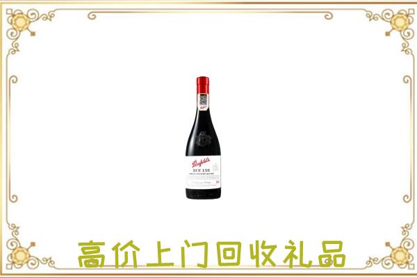平顶山附近回收奔富