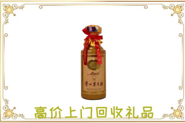 平顶山附近回收30年茅台